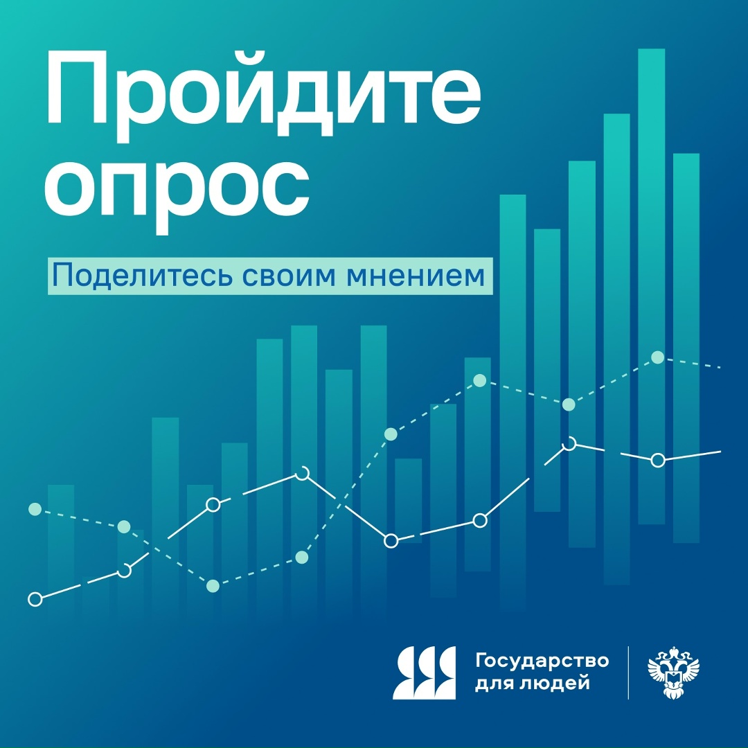 Когда всё работает как надо Ваша обратная связь — это то, что помогает делать государственные услуги ( удобнее