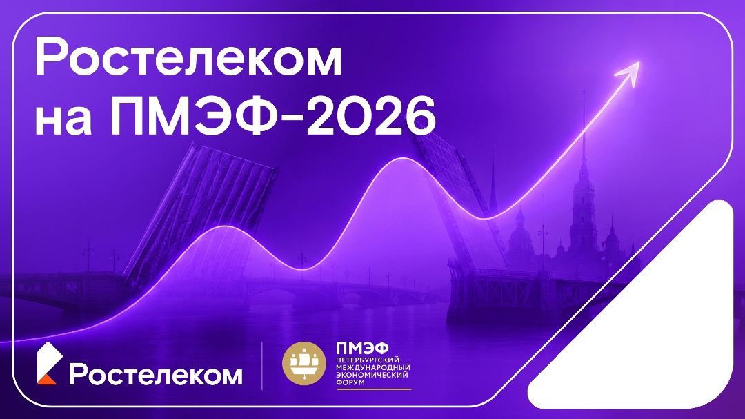Первый день ПМЭФ-2026 подошёл к концу!