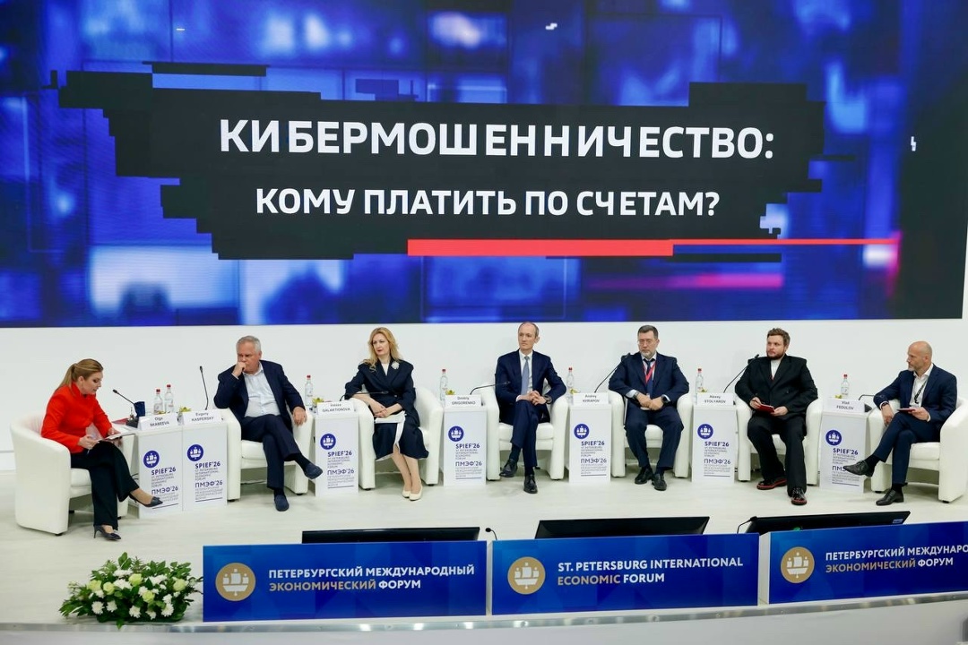 «Кибермошенничество: кому платить по счетам?».