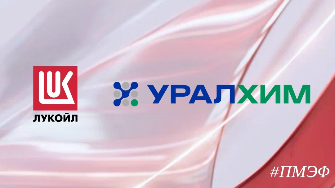 ЛУКОЙЛ расширяет сотрудничество с АО «ОХК «УРАЛХИМ» по поставкам современных смазочных материалов и других нефтепродуктов, а также предоставлению услуг по их…