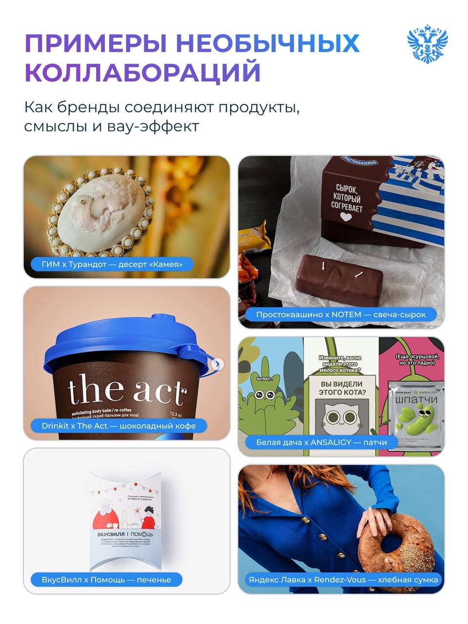 Бизнесу выгоднее объединяться, чем конкурировать