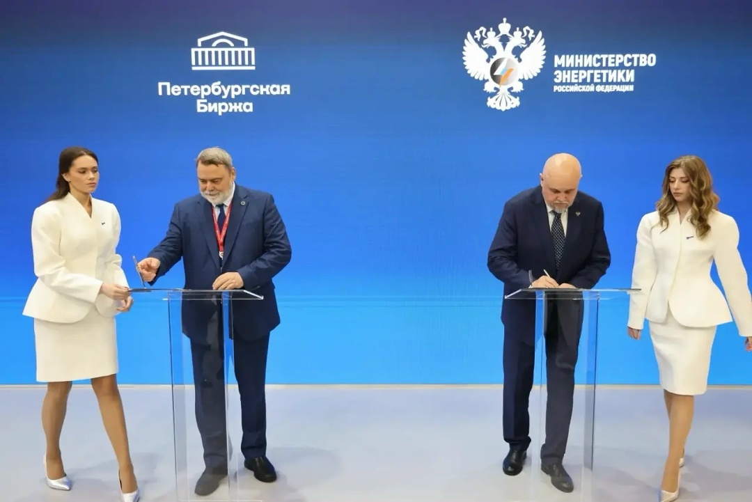 Минэнерго России и Петербургская Биржа подписали соглашение о повышении прозрачности рынков ТЭК