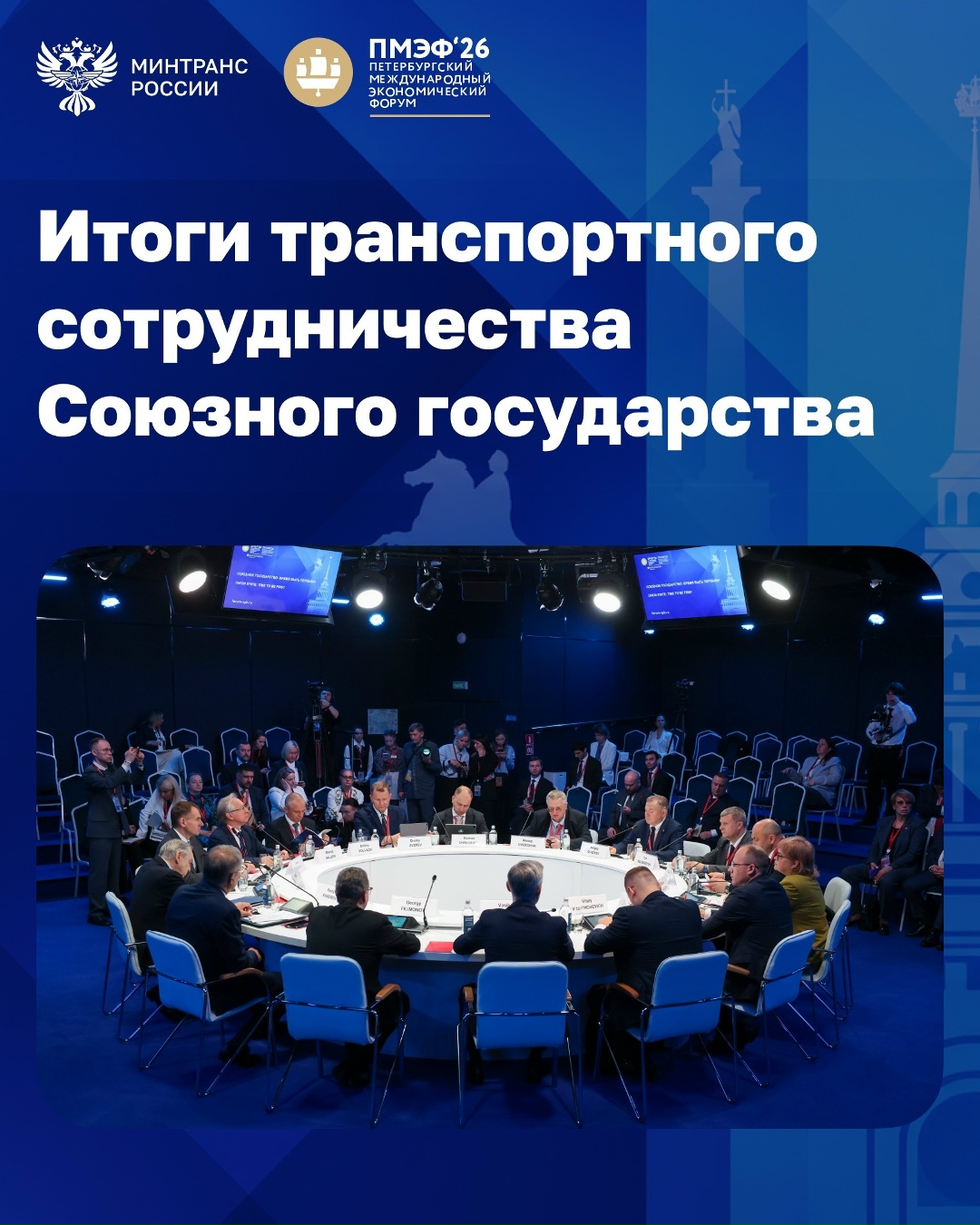Пассажиропоток на трансграничных пригородных поездах между Россией и Беларусью превысил прогнозы более чем в 2,5 раза