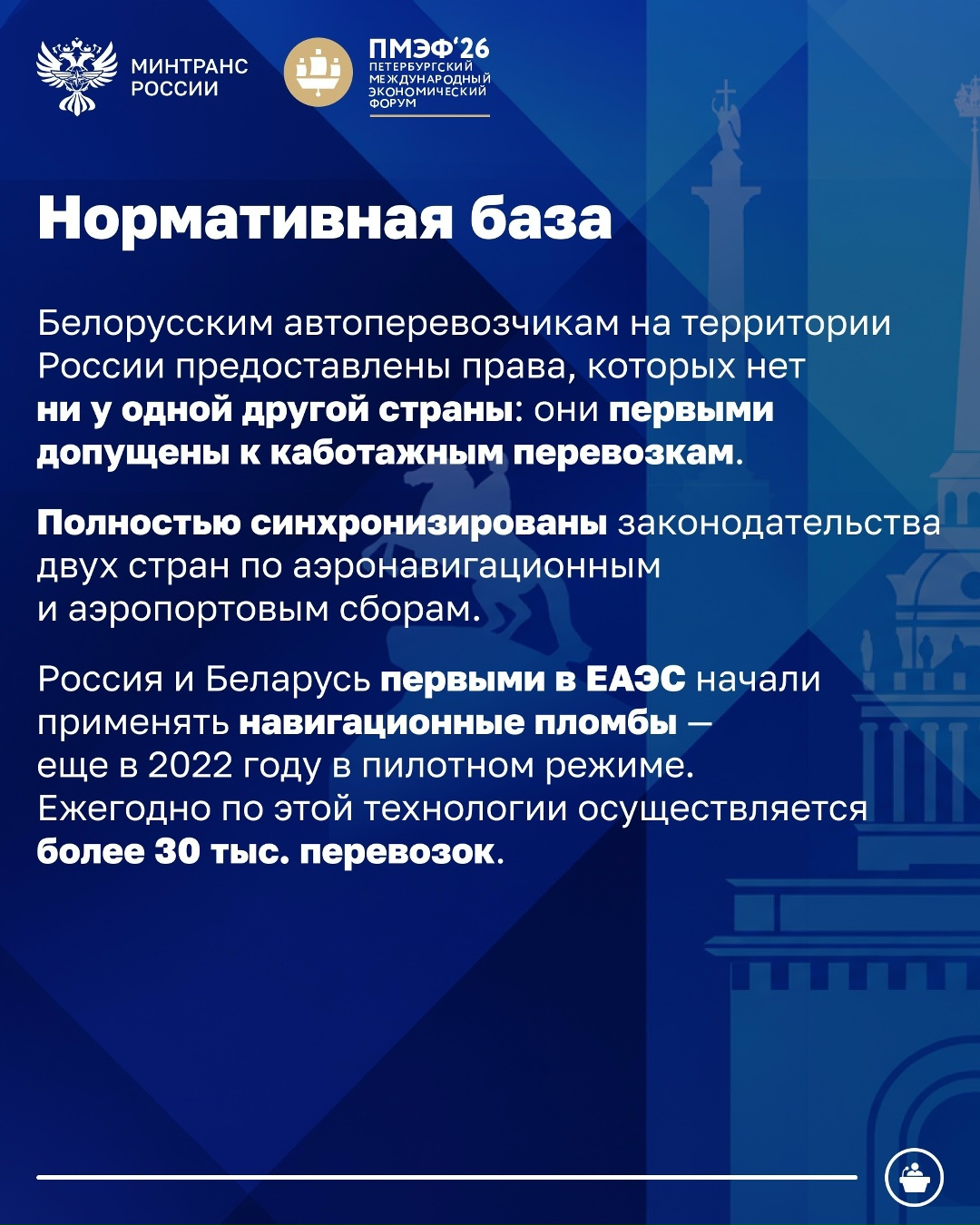 Пассажиропоток на трансграничных пригородных поездах между Россией и Беларусью превысил прогнозы более чем в 2,5 раза
