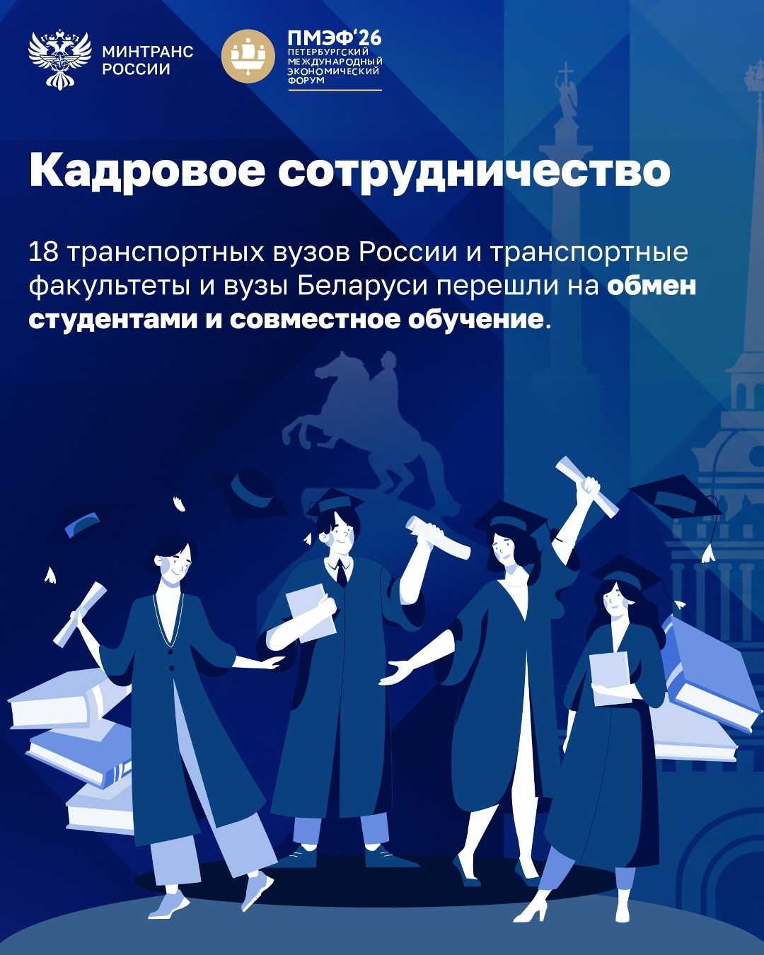 Пассажиропоток на трансграничных пригородных поездах между Россией и Беларусью превысил прогнозы более чем в 2,5 раза