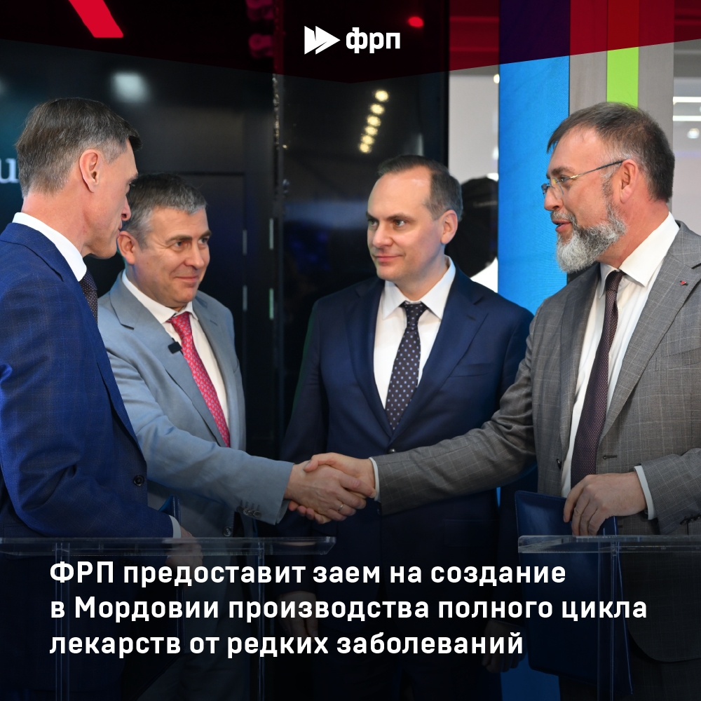 Когда редкое становится доступным Фонд развития промышленности предоставит льготный заем компании «Биохимик» (входит в группу «Промомед»)