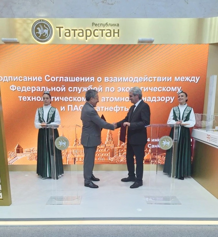️ Ростехнадзор и ПАО «Татнефть» заключили Соглашение о взаимодействии