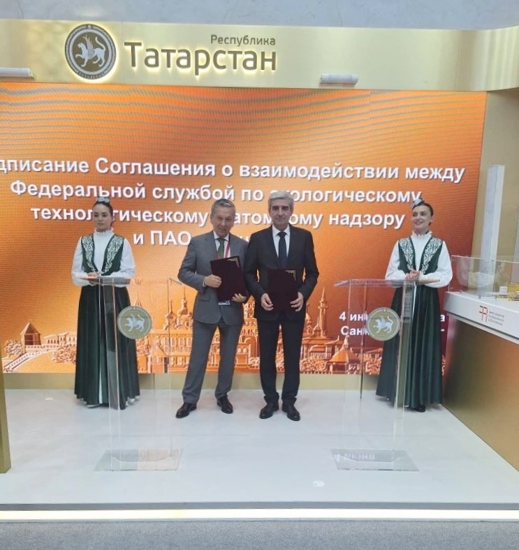 ️ Ростехнадзор и ПАО «Татнефть» заключили Соглашение о взаимодействии