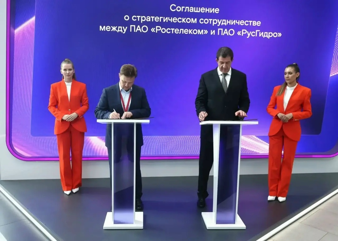 РусГидро и Ростелеком на ПМЭФ подписали новое соглашение о сотрудничестве