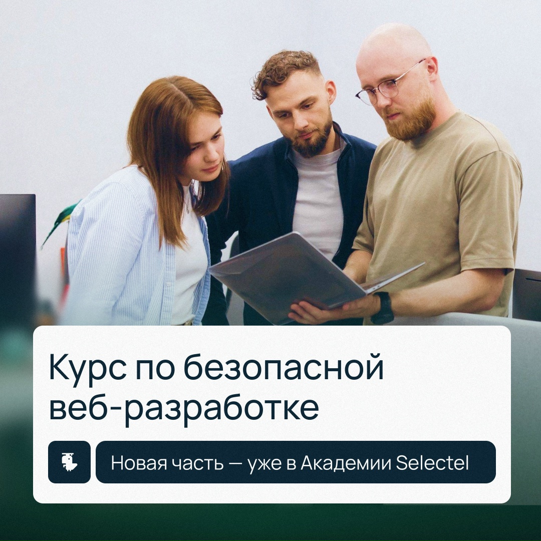 Новичок: код без багов Профи: код, который не даст хакерам шанса