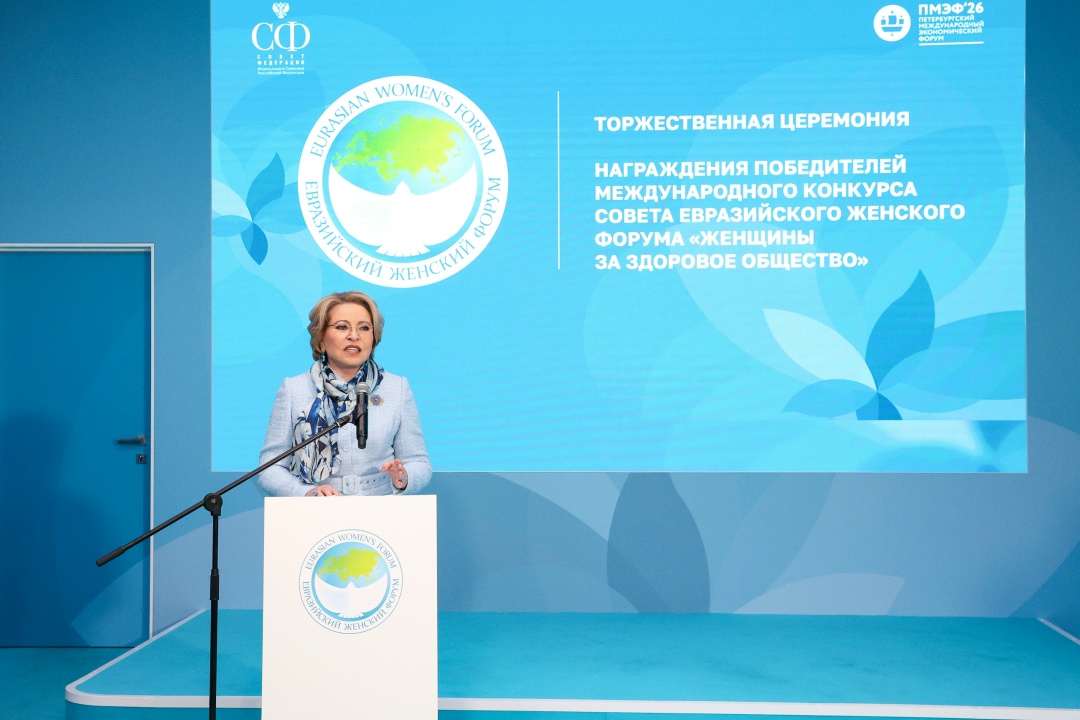 Валентина Матвиенко наградила победителей международного конкурса лучших социальных проектов «Женщины за здоровое общество», который проводится под эгидой…