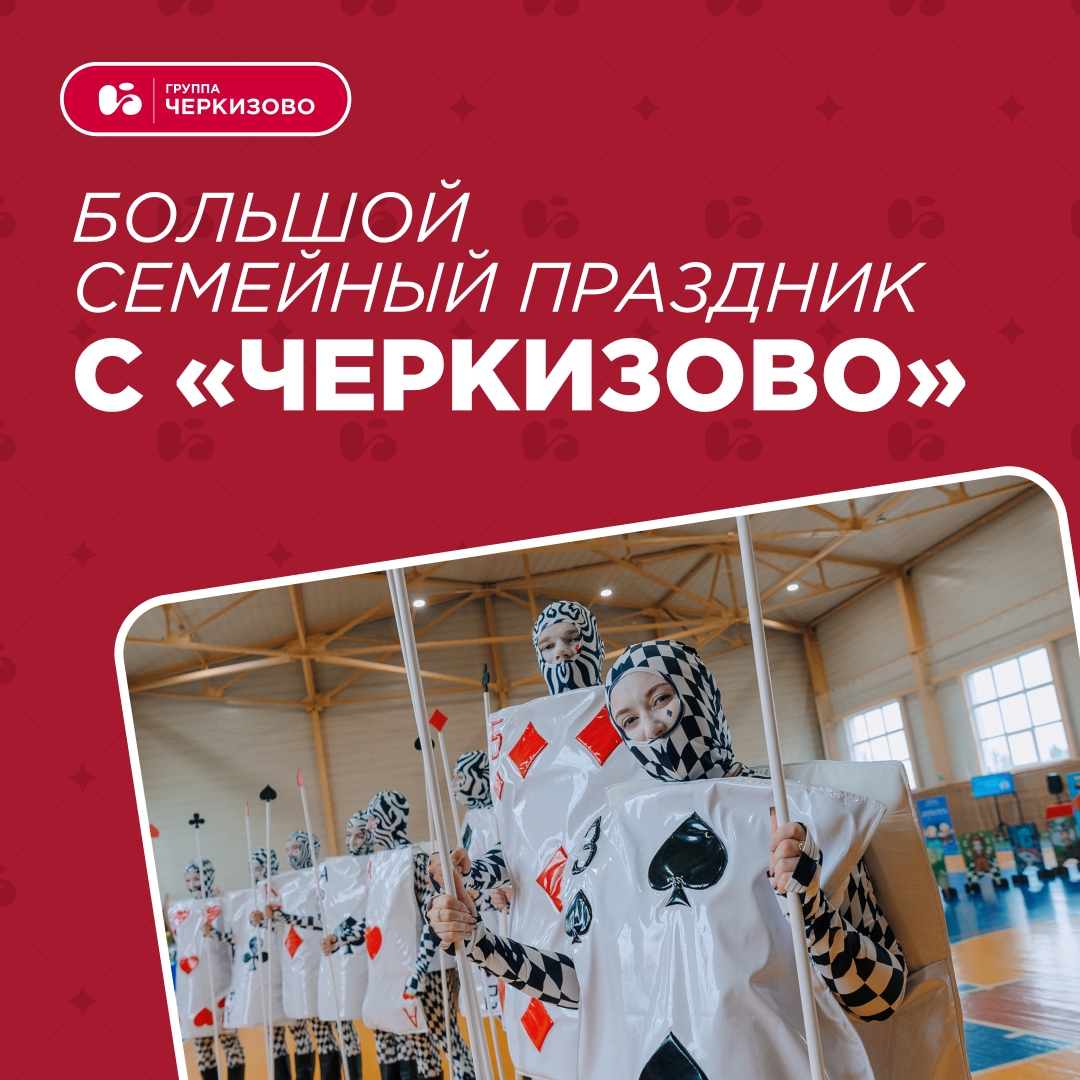 Отмечали День защиты детей сразу в нескольких местах Челябинской области