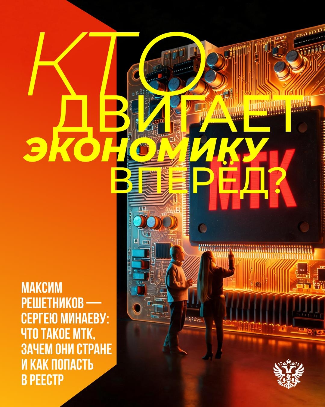 Малые технологические компании: технологический бизнес, который двигает экономику вперёд