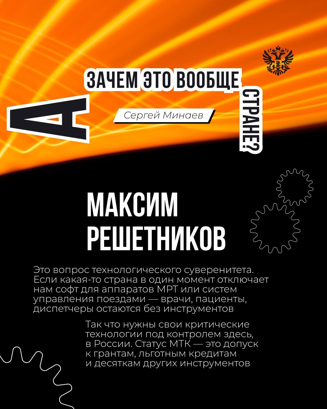 Малые технологические компании: технологический бизнес, который двигает экономику вперёд