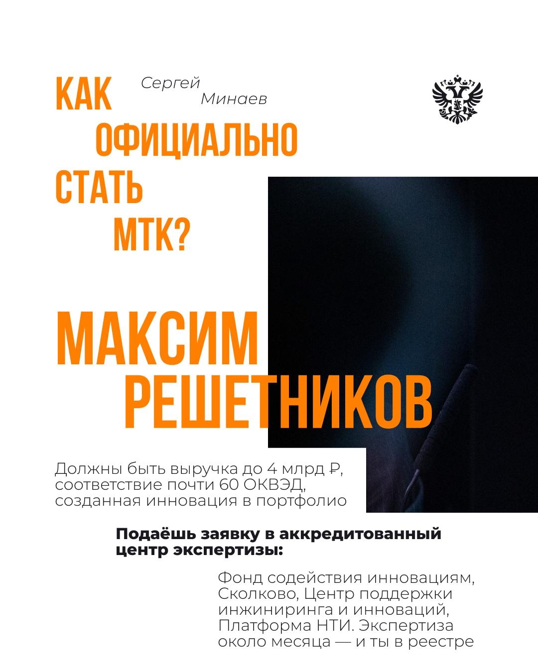 Малые технологические компании: технологический бизнес, который двигает экономику вперёд