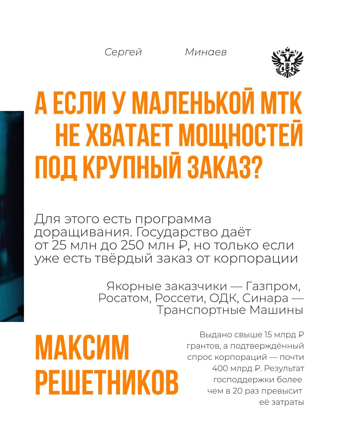 Малые технологические компании: технологический бизнес, который двигает экономику вперёд