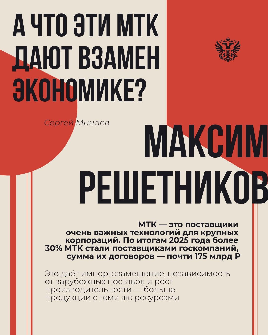 Малые технологические компании: технологический бизнес, который двигает экономику вперёд