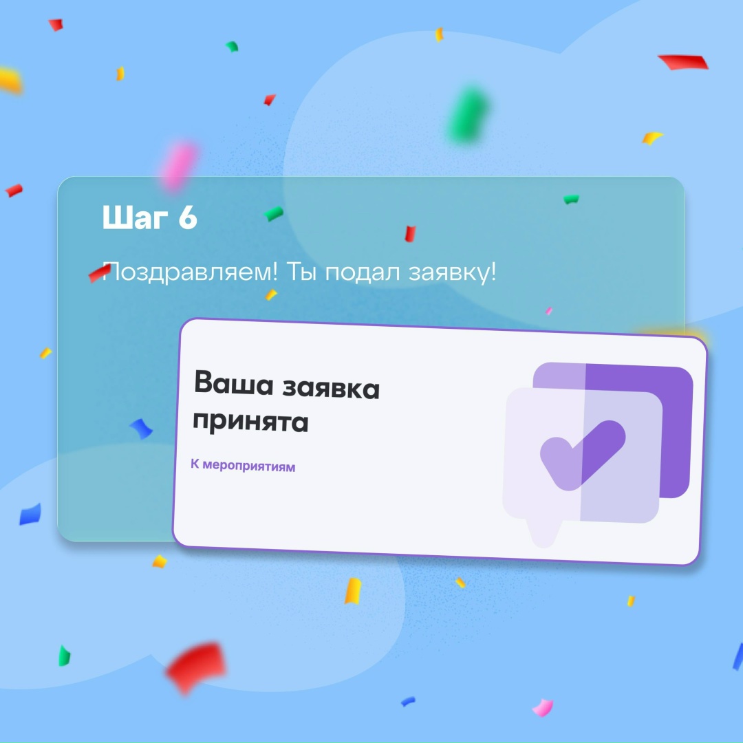 Зарегистрируйся на полуфинал «Я в Агро»!