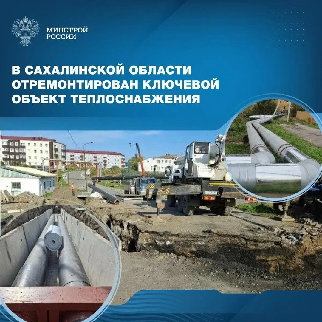 В городе Томари Сахалинской области в рамках федерального проекта «Модернизация коммунальной инфраструктуры» национального проекта «Инфраструктура для жизни»…
