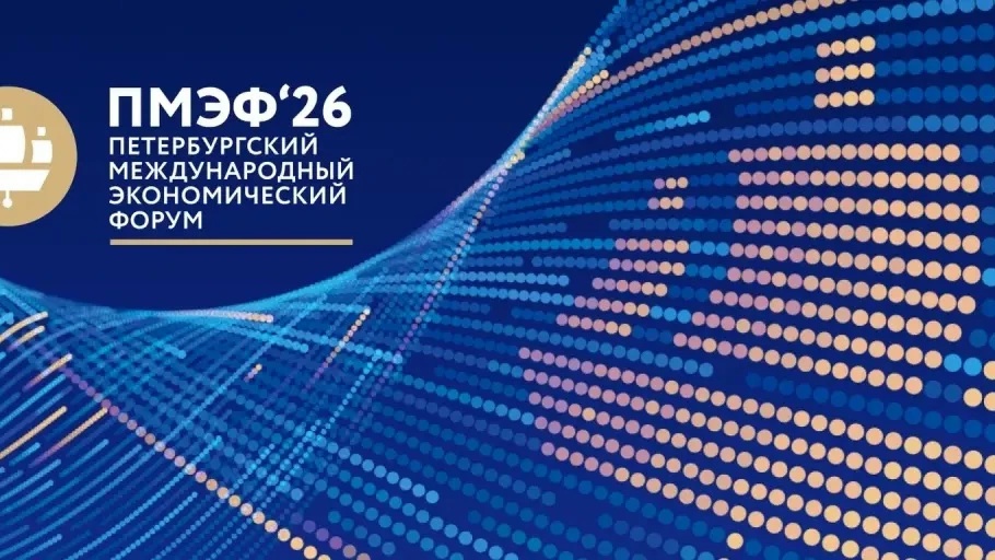 Анонсируем третий день на ПМЭФ-26 Уже через полчаса начнется сессия с участием руководителя ФНС России Даниила Егорова «Налоговые службы: создаем комфортную…