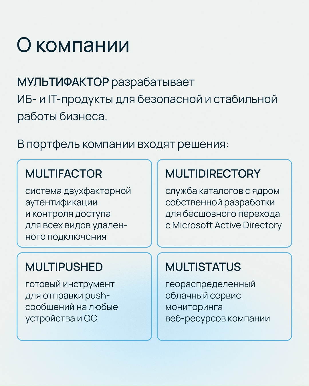 Как МУЛЬТИФАКТОР повысил доступность сервиса 2FA-аутентификации для миллиона пользователей?