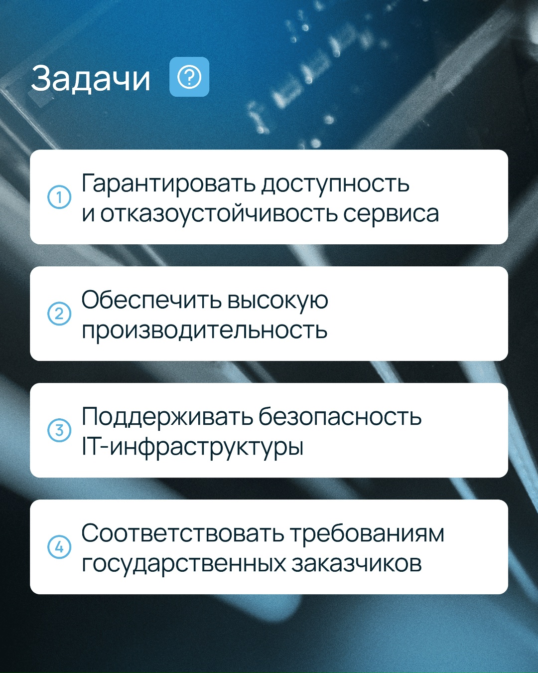 Как МУЛЬТИФАКТОР повысил доступность сервиса 2FA-аутентификации для миллиона пользователей?