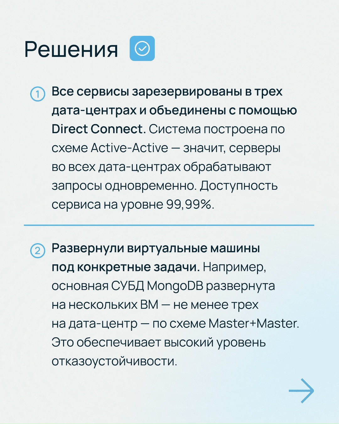 Как МУЛЬТИФАКТОР повысил доступность сервиса 2FA-аутентификации для миллиона пользователей?