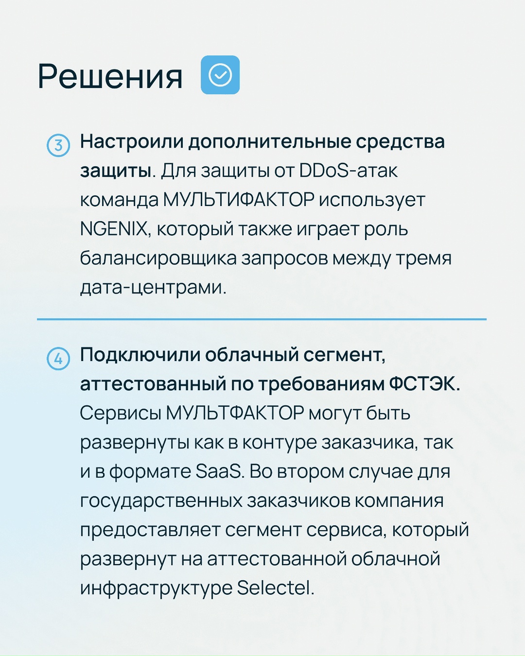 Как МУЛЬТИФАКТОР повысил доступность сервиса 2FA-аутентификации для миллиона пользователей?