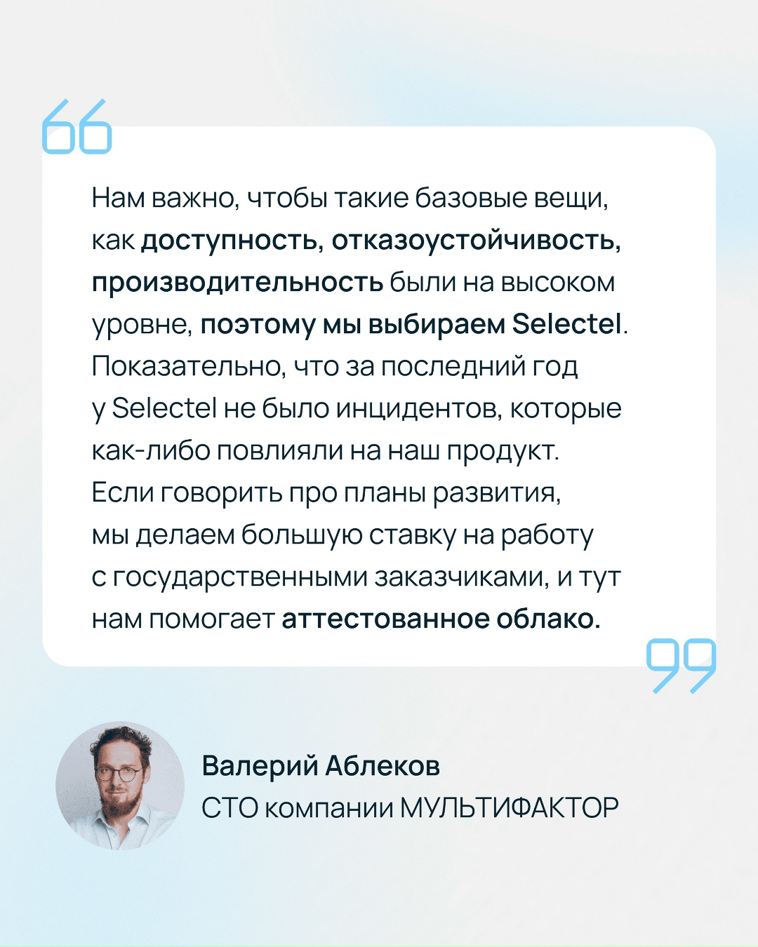 Как МУЛЬТИФАКТОР повысил доступность сервиса 2FA-аутентификации для миллиона пользователей?