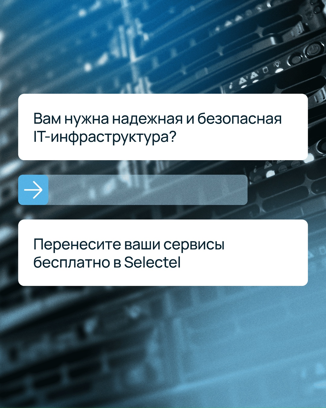 Как МУЛЬТИФАКТОР повысил доступность сервиса 2FA-аутентификации для миллиона пользователей?