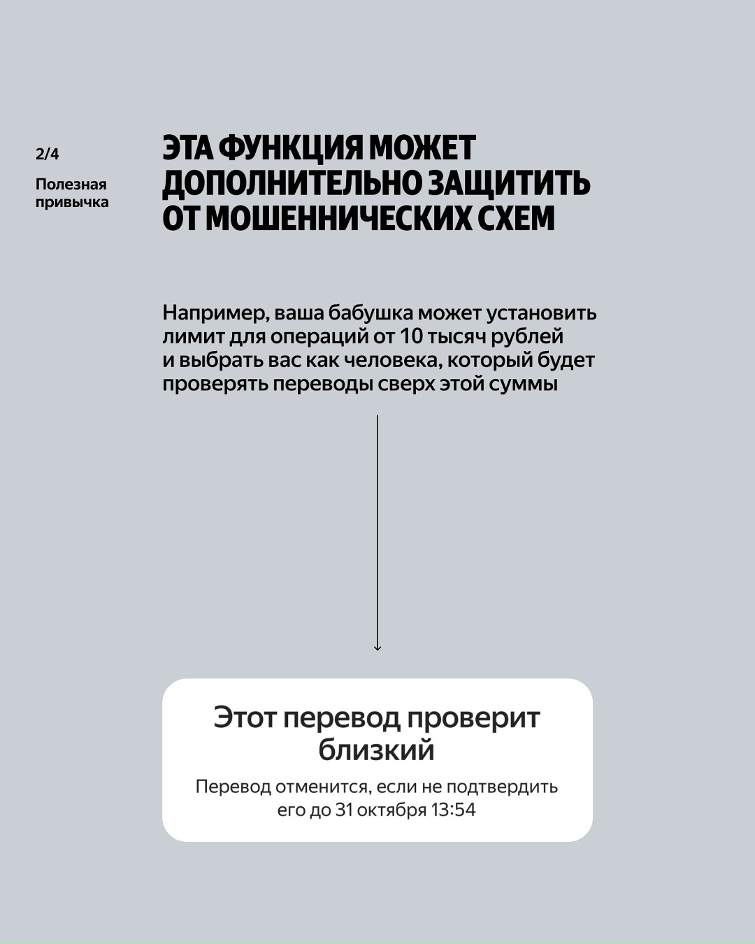 «Вы должны перевести эти деньги, иначе…»