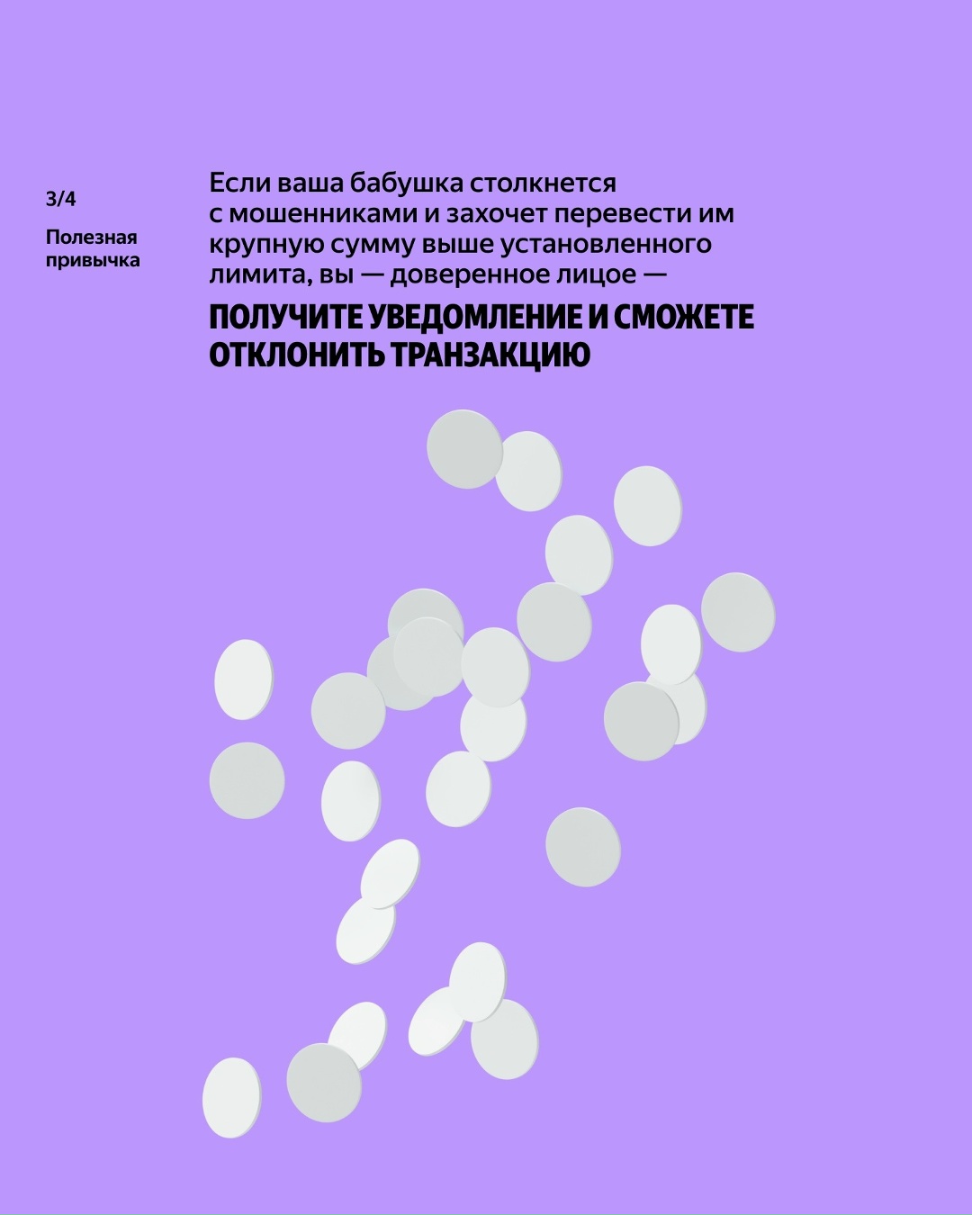 «Вы должны перевести эти деньги, иначе…»