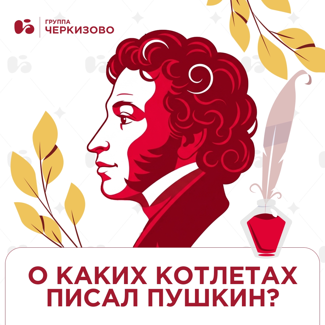 Когда приходит день рождения Александра Сергеевича Пушкина мы вспоминаем любимые произведения автора, перечитываем их — и находим огромное количество отсылок к…