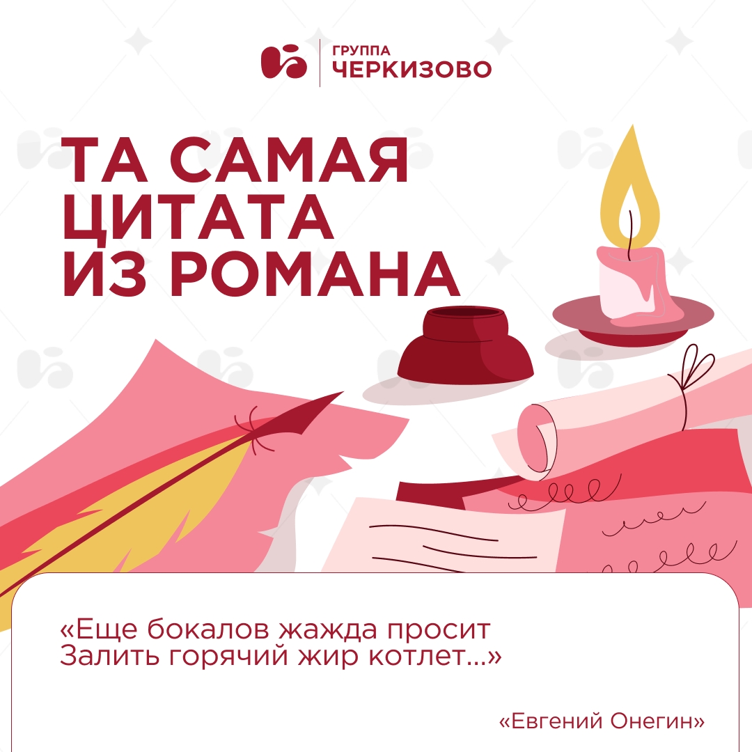 Когда приходит день рождения Александра Сергеевича Пушкина мы вспоминаем любимые произведения автора, перечитываем их — и находим огромное количество отсылок к…
