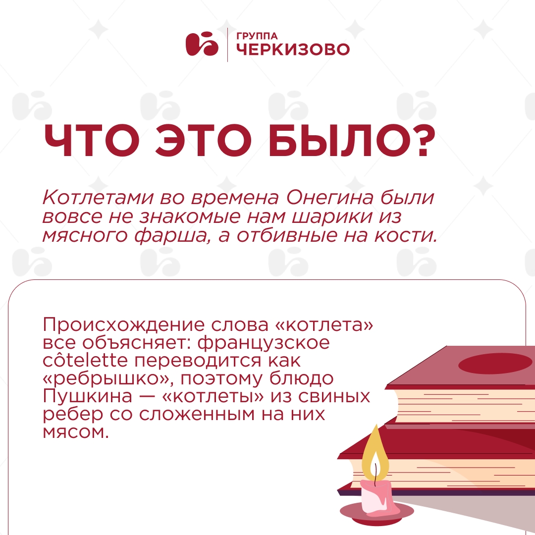 Когда приходит день рождения Александра Сергеевича Пушкина мы вспоминаем любимые произведения автора, перечитываем их — и находим огромное количество отсылок к…