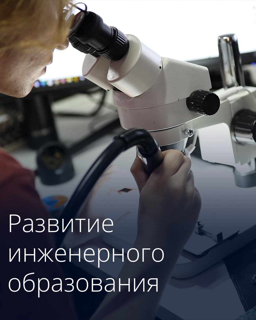 Михаил Мишустин дал поручения по итогам стратегической сессии по развитию высшего и среднего профобразования для достижения технологического лидерства.