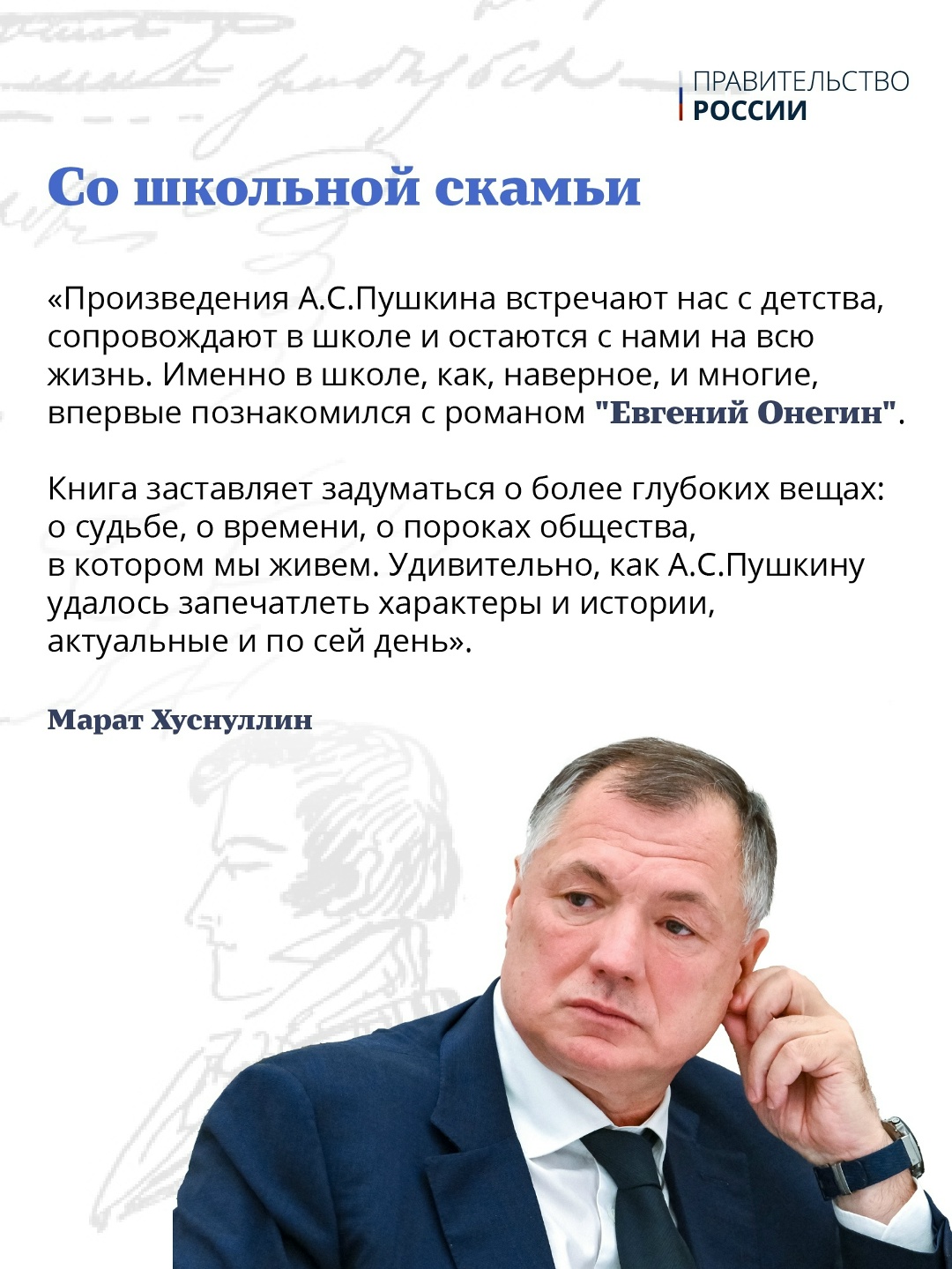 6 июня — День русского языка. Этот праздник приурочен ко дню рождения Александра Сергеевича Пушкина, которого считают основоположником современного русского…
