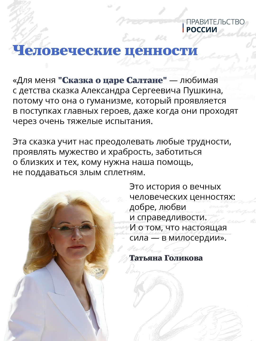 6 июня — День русского языка. Этот праздник приурочен ко дню рождения Александра Сергеевича Пушкина, которого считают основоположником современного русского…