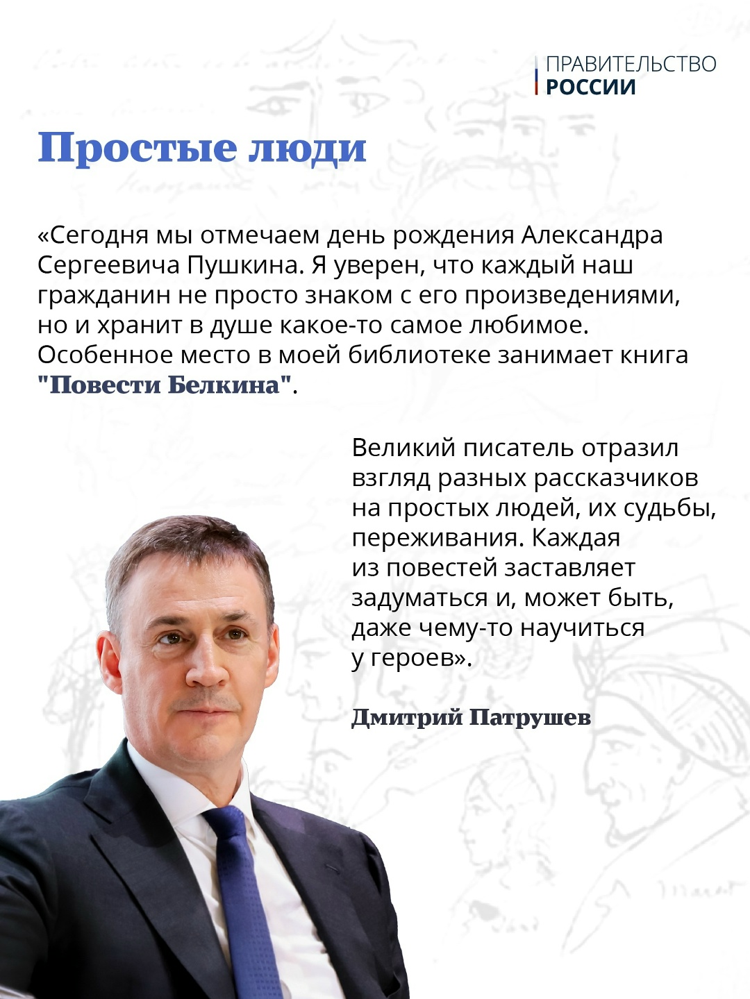 6 июня — День русского языка. Этот праздник приурочен ко дню рождения Александра Сергеевича Пушкина, которого считают основоположником современного русского…