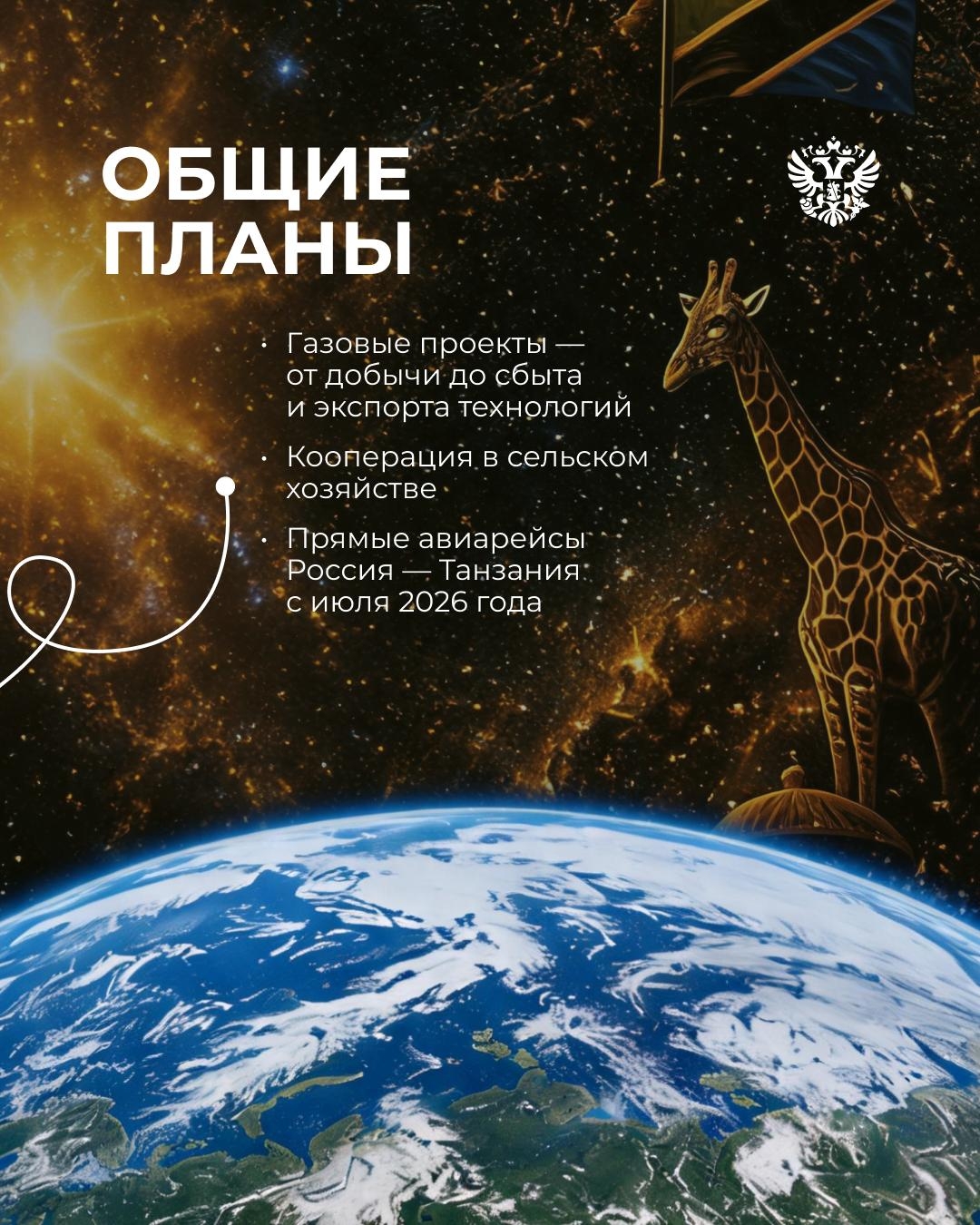 Ставим новые цели по всему миру Каждый год на ПМЭФ ждём встречи с иностранными партнерами: Бразилией, Таиландом, Танзанией, Мьянмы, а также диалог в формате…