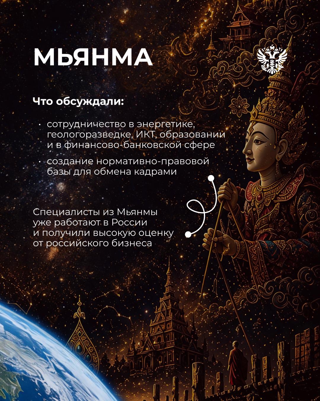 Ставим новые цели по всему миру Каждый год на ПМЭФ ждём встречи с иностранными партнерами: Бразилией, Таиландом, Танзанией, Мьянмы, а также диалог в формате…