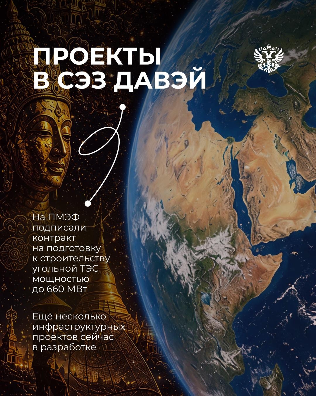 Ставим новые цели по всему миру Каждый год на ПМЭФ ждём встречи с иностранными партнерами: Бразилией, Таиландом, Танзанией, Мьянмы, а также диалог в формате…