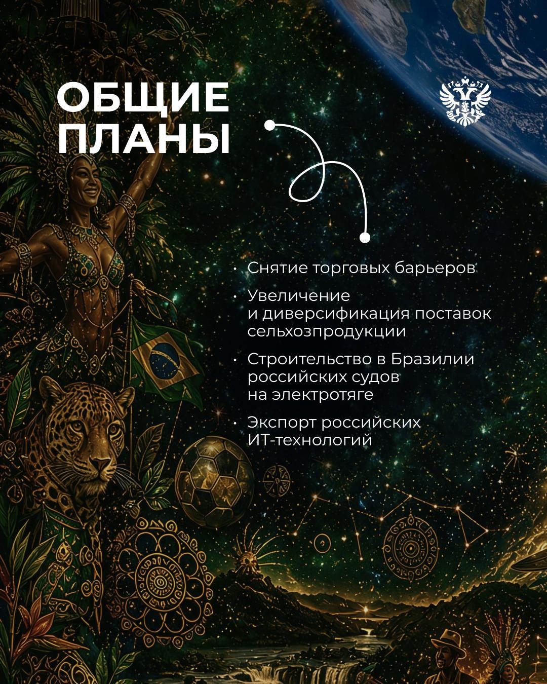 Ставим новые цели по всему миру Каждый год на ПМЭФ ждём встречи с иностранными партнерами: Бразилией, Таиландом, Танзанией, Мьянмы, а также диалог в формате…