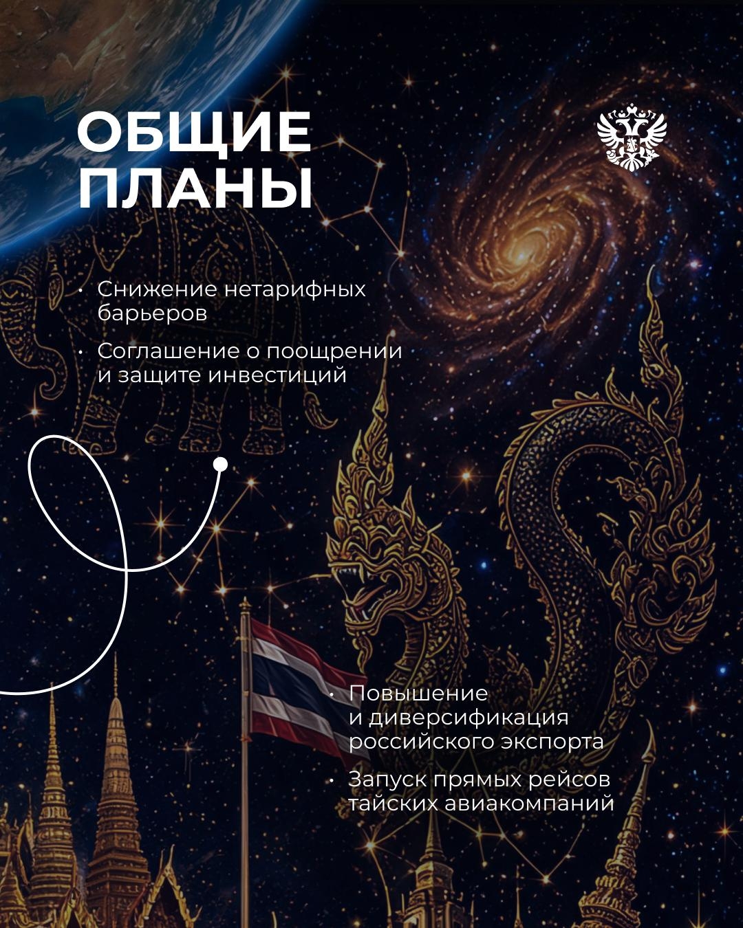 Ставим новые цели по всему миру Каждый год на ПМЭФ ждём встречи с иностранными партнерами: Бразилией, Таиландом, Танзанией, Мьянмы, а также диалог в формате…