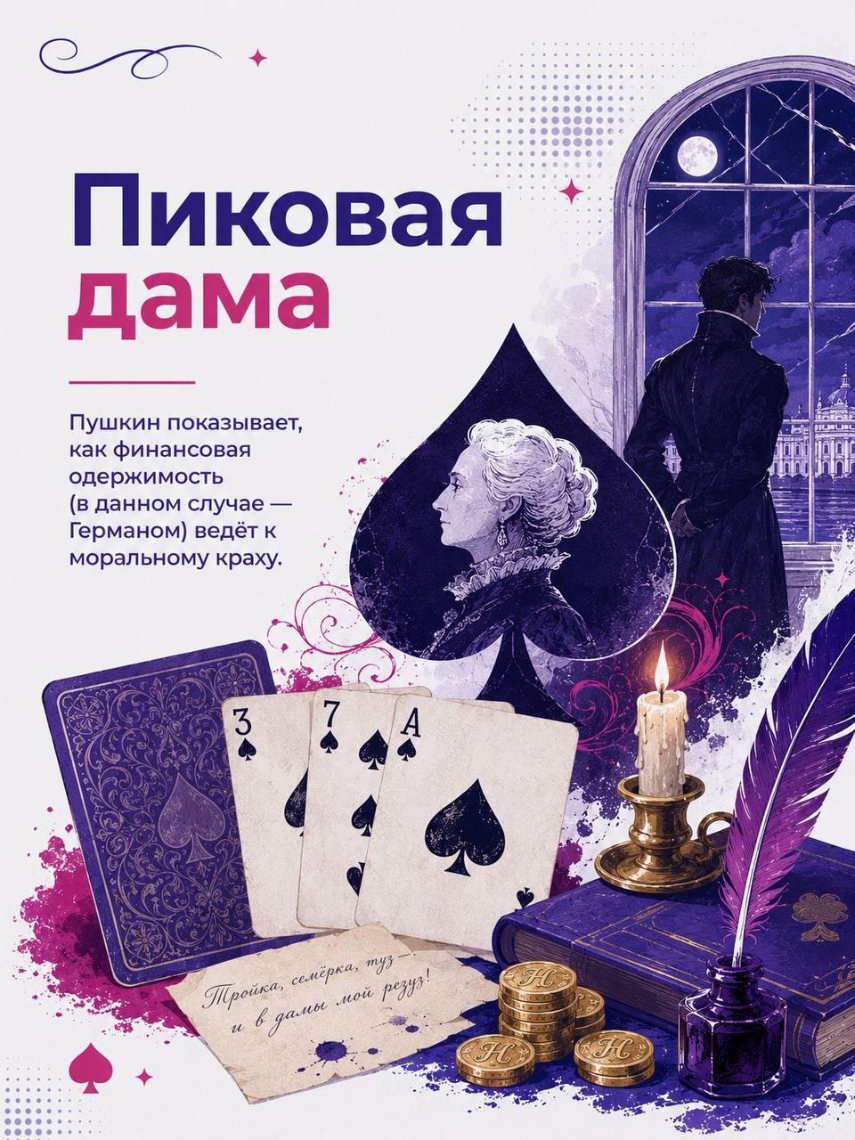 Не продаётся вдохновенье, но можно рукопись продать