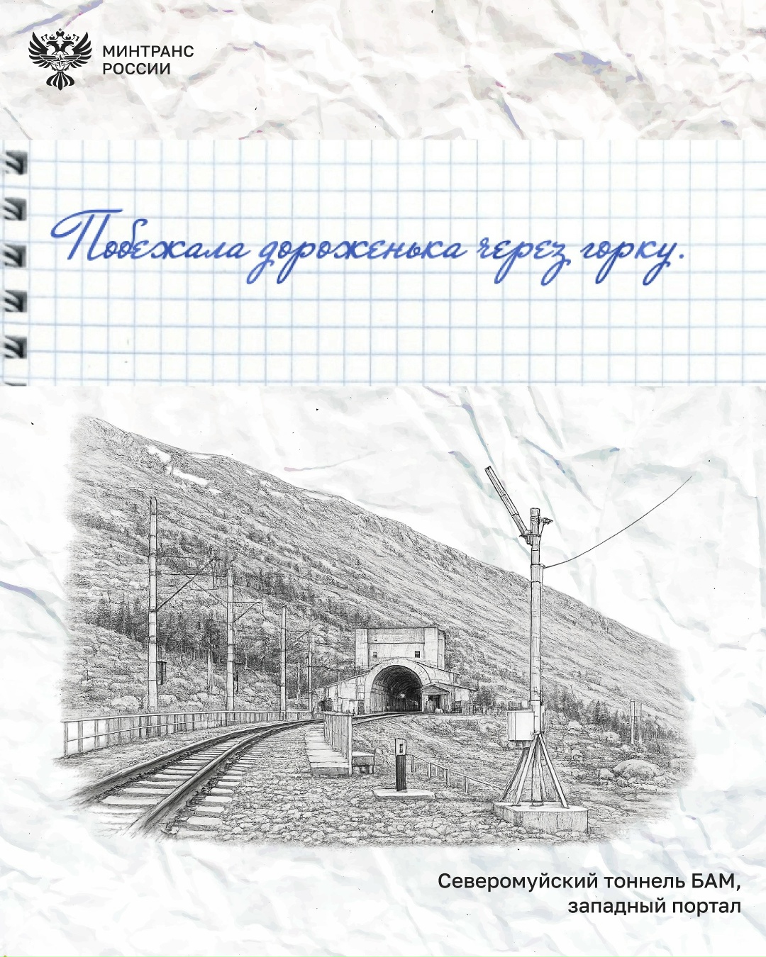 6 июня отмечается День русского языка