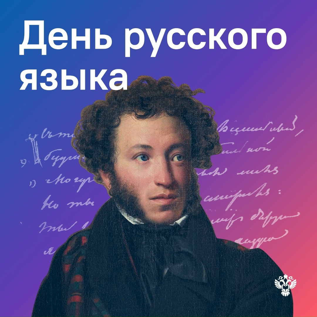 Сегодня мы вспоминаем Александра Сергеевича Пушкина. Великому поэту исполнилось бы 227 лет.