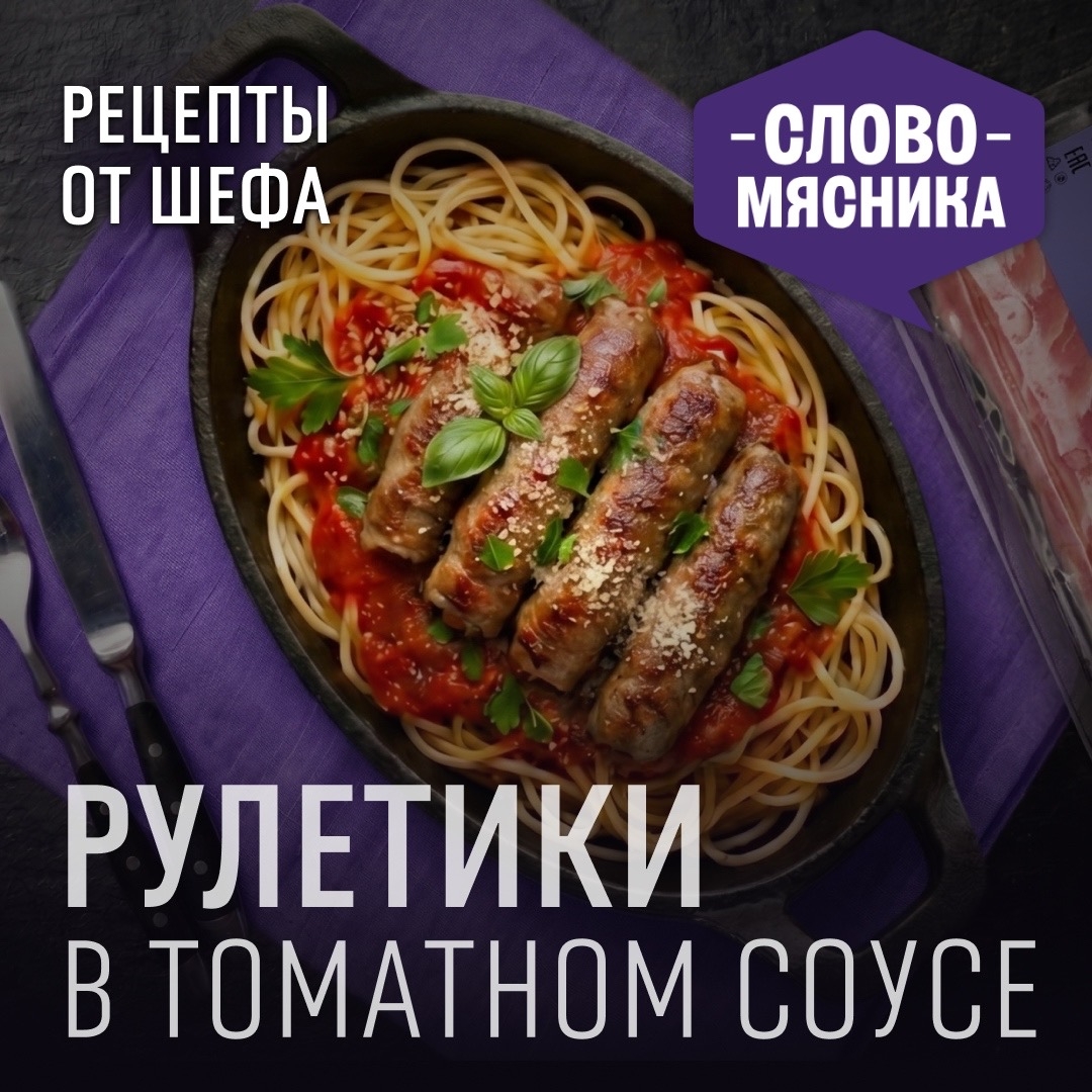 РЕЦЕПТЫ ОТ ШЕФА Друзья, для сегодняшнего рецепта понадобится сноровка и терпение, но результат стоит того!