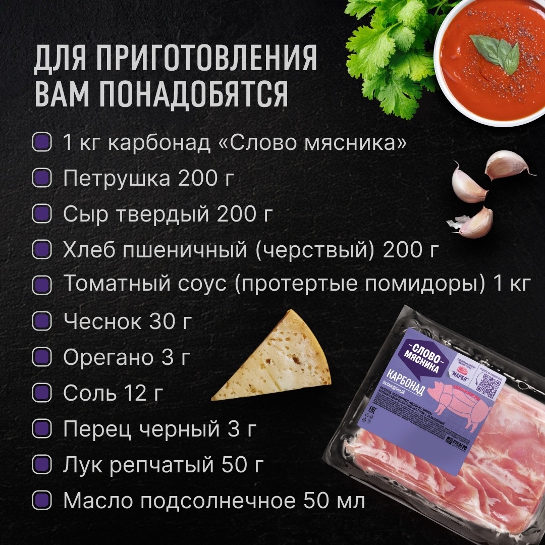 РЕЦЕПТЫ ОТ ШЕФА Друзья, для сегодняшнего рецепта понадобится сноровка и терпение, но результат стоит того!