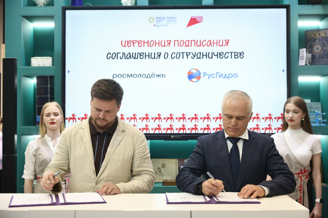 РусГидро и Росмолодежь подписали соглашение о сотрудничестве